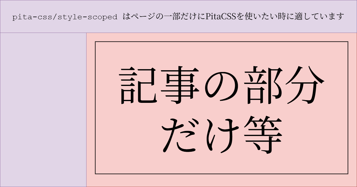 layout-local-section.drawio.png